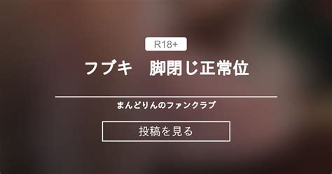 足閉じ正常位|普通正常位の時って女はカエルみたいな格好で足ひろげるじゃな。